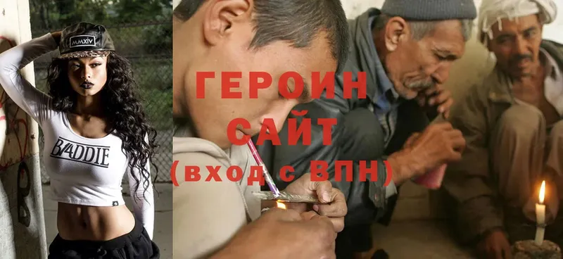 это клад  Бабаево  Героин хмурый 